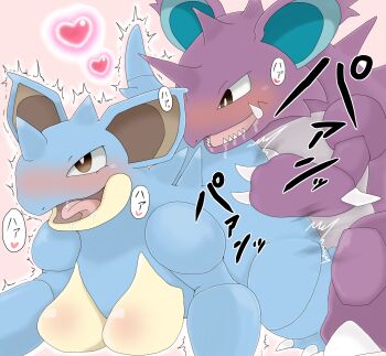 black_eyes breasts denbukuro furry gen_1_pokemon highres nidoking nidoqueen nintendo pokemon pokemon_(creature) sex