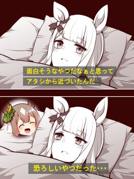 1girl 2koma animal_ears bed blanket blunt_bangs bow brown_hair comic commentary ear_bow ear_ornament flashback gold_ship_(umamusume) hat unworn_hat unworn_headwear highres horse_ears horse_girl howl_no_ugoku_shiro light light_brown_hair long_hair multicolored_hair on_bed open_mouth partially_colored pillow portrait satono_diamond_(umamusume) scene_reference sidelocks sleeping source_quote subtitled translated two-tone_hair umamusume yonedatomo_mizu