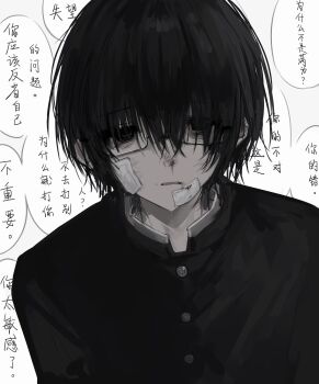 1boy black_eyes black_hair bruise bruise_on_face chinese_text exhausted gakuran gauze glasses hair_between_eyes highres injury looking_at_viewer original pale_skin parted_lips school_uniform solo speech_bubble translation_request zi_qi_xiang