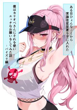 1girl absurdres bare_shoulders blush breasts cleavage highres hololive hololive_english large_breasts long_hair mori_calliope navel oji_(drawingchinchin) pink_hair red_eyes solo translation_request virtual_youtuber
