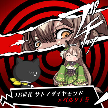 Rule 34 | 1girl, :>, absurdres, animal ears, aonoji, bandana, braid, brown hair, character name, chibi, closed eyes, commentary request, copyright name, crossover, cut-in, dialogue box, dress, ear ornament, false smile, frilled sleeves, frills, glaring, green dress, hair between eyes, half up braid, half updo, highres, horse ears, horse girl, horse tail, light blush, light brown hair, long hair, long sleeves, morgana (persona 5), multicolored hair, orange eyes, parody, persona, persona 5, persona eyes, sleeves past fingers, sleeves past wrists, smile, style parody, sweatdrop, tail, translation request, two-tone hair, umamusume, very long hair, yellow bandana