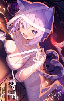 1girl amanuki-san animal_ear_fluff animal_ears bandages breasts cat_ears cat_girl cat_tail crescent_moon halloween highres hololive large_breasts lying moon nekomata_okayu on_stomach pumpkin purple_eyes purple_hair red_moon short_hair solo tail virtual_youtuber watermark