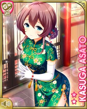 1girl asato_kasuga blue_eyes brown_hair card character_name china_dress chinese_clothes closed_mouth day dress elbow_gloves girlfriend_(kari) gloves green_dress hair_bun hands_together indoors official_art qp:flapper short_hair short_sleeves solo tagme white_gloves