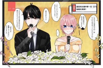 ... 1boy 1girl aged_up alternate_costume antenna_hair artist_name bare_shoulders black_hair black_necktie black_suit blue_eyes blush bouquet breasts closed_mouth collarbone commentary couple dress dress_shirt embarrassed eyebrows_hidden_by_hair eyelashes flower formal_clothes go-toubun_no_hanayome hand_up hetero highres holding holding_microphone interview large_breasts livestream looking_at_viewer mame1645 microphone nakano_ichika necktie nervous_smile nervous_sweating nose_blush orange_eyes pink_hair rose shirt short_hair simple_background smile sound_effects spoken_ellipsis straight-on suit sweat swept_bangs television translated trembling uesugi_fuutarou upper_body upturned_eyes v-shaped_eyebrows wavy_mouth white_flower white_rose white_shirt yellow_background yellow_dress