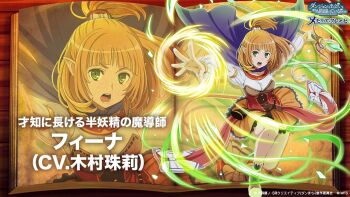 1girl anime_coloring armlet black_shoes blunt_bangs book breasts cape character_name commentary_request copyright_name copyright_notice danmachi_memoria_freese dungeon_ni_deai_wo_motomeru_no_wa_machigatteiru_darou_ka dynamic_pose elf fina_(danmachi) frilled_skirt frills full_body gold_armlet green_eyes hands_up holding holding_staff looking_at_viewer mage_staff magic medium_breasts medium_hair official_art on_one_knee open_book open_mouth orange_hair orange_skirt outstretched_hand pointy_ears ponytail puffy_sleeves purple_cape red_vest second-party_source shoes skirt solo staff vest white_skirt