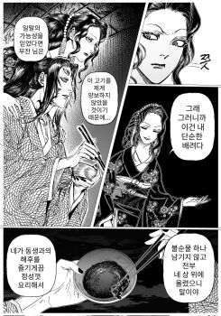 1boy 1girl black_hair commentary_request demon_boy demon_girl extra_eyes f68_0 greyscale highres japanese_clothes kibutsuji_muzan kibutsuji_muzan_(female) kimetsu_no_yaiba kokushibou korean_commentary long_hair long_sleeves monochrome ponytail very_long_hair