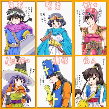 Rule 34 | 3boys, 4girls, armor, black eyes, black hair, blue cape, blue hair, blue hat, braid, brown eyes, cape, closed mouth, commentary request, copyright request, cosplay request, crying, dragon quest, dress, frown, gloves, hat, helmet, hero (dq3), hibiki ryouga, highres, holding, holding staff, kuonji ukyou, long hair, mousse (ranma 1/2), multiple boys, multiple girls, pink armor, pink helmet, ponytail, purple hair, ranma 1/2, roto (dq3), saotome ranma, shampoo (ranma 1/2), smile, staff, streaming tears, takotakoagare85, tears, tendou akane, tendou nabiki, upper body, white dress, witch, yellow gloves