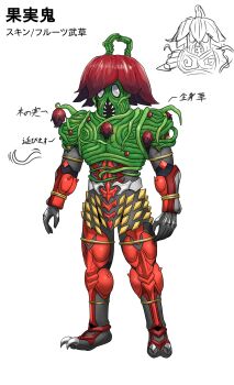 1boy avataro_sentai_donbrothers berry claws colored_skin flower food fruit helheim_fruit highres hitotsuki kamen_rider kamen_rider_gaim kamen_rider_gaim_(series) monster multiple_views no_humans open_mouth original plant plant_monster red_flower red_skin shadow_(modeler3622) sharp_teeth standing super_sentai teeth vines white_background white_eyes