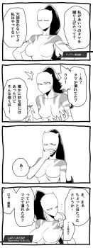 1girl 4koma ava_ayala bodysuit claws comic greyscale highres marvel monochrome ponytail spacezin spider-man_(series) translation_request ultimate_spider-man white_tiger_(marvel)
