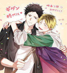 Rule 34 | 2boys, absurdres, black hair, black jacket, blonde hair, closed eyes, confetti, copyright name, drumsticks, ear piercing, given, heart, highres, holding, holding drumsticks, hug, jacket, kashima hiiragi (given), male focus, motion lines, multicolored clothes, multicolored jacket, multiple boys, multiple piercings, open clothes, open jacket, open mouth, outline, piercing, pinoli (pinoli66), smile, teeth, tongue, white outline, yagi shizusumi (given), yaoi, yellow background