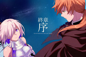 1boy 2girls armor bare_shoulders breastplate breasts brown_cloak chaldea_no_mono cloak colored_inner_hair echo_(circa) fate/grand_order fate_(series) fujimaru_ritsuka_(female) fujimaru_ritsuka_(female)_(decisive_battle_chaldea_uniform) gauntlets hair_over_one_eye large_breasts mash_kyrielight mash_kyrielight_(paladin) multicolored_hair multiple_girls orange_eyes orange_hair pink_hair purple_eyes purple_hair short_hair translation_request white_armor