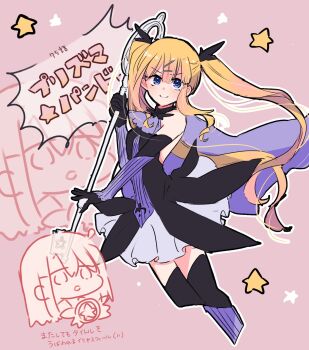 1girl 2girls bare_shoulders black_thighhighs blonde_hair blue_eyes commentary_request fate/kaleid_liner_prisma_illya fate_(series) hair_ornament hairclip highres holding holding_key illyasviel_von_einzbern key looking_at_viewer magical_girl magical_ruby multiple_girls oversized_object pandora_(prisma_illya) pink_background saihara sidelocks simple_background skirt smile spoilers star_(symbol) thighhighs translation_request twintails