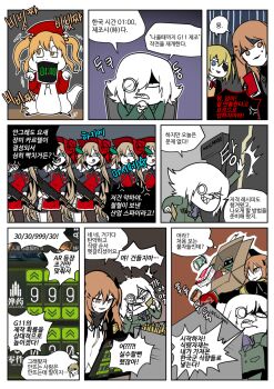 1boy 6+girls alarm_clock animal_request armband ascot assault_rifle blonde_hair blue_eyes box brown_eyes brown_hair bullet bullpup can cardboard_box clock clone comic commander_(girls'_frontline) commentary_request english_text eyepatch formal_clothes gameplay_mechanics gendou_pose girls'_frontline green_suit gun hair_ornament hairclip hands_clasped highres instant_cup_noodles instant_noodles instant_ramen korean_commentary korean_text l85 l85a1_(girls'_frontline) machine madcore monocle multiple_girls open_mouth orange_hair own_hands_clasped own_hands_together parody_request parted_lips quick_production_(girls'_frontline) red_headwear rifle sharp_teeth short_hair short_twintails skorpion_(girls'_frontline) smile sten_mkii_(girls'_frontline) suit sweatdrop teeth translation_request turn_pale twintails ump9_(girls'_frontline) weapon white_hair