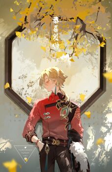 Rule 34 | 1boy, absurdres, aventurine (honkai: star rail), aventurine (jiaduobao) (honkai: star rail), black pants, blonde hair, changpao, chinese clothes, closed mouth, cowboy shot, earrings, falling leaves, fur-trimmed jacket, fur trim, hand in pocket, highres, holding, holding unworn clothes, honkai: star rail, honkai (series), hyde (hai-do), instagram logo, instagram username, jacket, jewelry, leaf, looking to the side, male focus, official alternate costume, pants, red changpao, red shirt, sample watermark, shirt, short hair, solo, tassel, tassel earrings, twitter logo, twitter username, unworn jacket, watermark