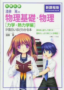 1boy 1girl blue_eyes blue_hair blue_necktie blue_serafuku blush book book_stack collared_shirt cover cover_page flying_sweatdrops highres hinoue_itaru holding holding_book lab_coat long_hair necktie official_art open_mouth orange_hair original physics purple_eyes school_uniform second-party_source serafuku shirt two_side_up