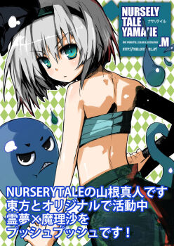Rule 34 | 1girl, adapted costume, argyle background, argyle clothes, bare shoulders, black ribbon, blush, cowboy shot, creature, evil smile, female focus, from behind, green eyes, green skirt, hair ribbon, hairband, konpaku youmu, looking at viewer, ribbon, silver hair, simple background, skirt, smile, solo, standing, strapless, touhou, tube top, yamane masato