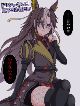 1girl absurdres animal_ears belt black_belt black_gloves black_hair black_shorts black_thighhighs blue_eyes blush brown_hair coat collared_shirt commentary_request crossed_legs dream_journey_(reminder_of_dreamland)_(umamusume) dream_journey_(umamusume) elbow_gloves fingerless_gloves fishnet_pantyhose fishnets glasses gloves hair_between_eyes highres horse_ears horse_girl horse_tail jewelry long_hair long_sleeves looking_at_viewer multicolored_hair multiple_rings omochimaki open_mouth pantyhose puffy_sleeves red_nails red_shirt ring shirt shorts sitting smile solo speech_bubble tail teeth thighhighs thighs umamusume white_hair