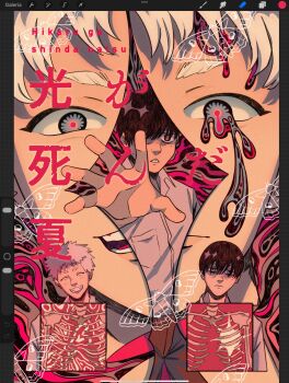 2boys art_program_in_frame black_hair black_pants body_horror bug butterfly closed_mouth collared_shirt commentary_request copyright_name highres hikaru_ga_shinda_natsu indou_hikaru insect looking_at_viewer male_focus mole mole_on_cheek mole_under_eye mole_under_mouth multiple_boys multiple_moles pants portuguese_commentary red_pupils ren_nolasco shirt shirt_tucked_in short_eyebrows short_hair skeleton smile teeth tsujinaka_yoshiki white_hair white_shirt x-ray