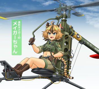 1girl aircraft animal_ears belt black_belt black_choker blonde_hair blue_sky boots brown_boots brown_gloves camouflage camouflage_jacket choker cloud commentary_request cropped_jacket ear_piercing english_text fang gloves green_jacket green_shorts helicopter hiller_yroe-1 jacket midriff mikeran_(mikelan) military_uniform mixed-language_text motion_blur multicolored_hair navel open_mouth original partial_commentary piercing piloting roundel short_shorts shorts sitting sky smile solo streaked_hair suspender_shorts suspenders tail tiger_ears tiger_girl tiger_tail translation_request