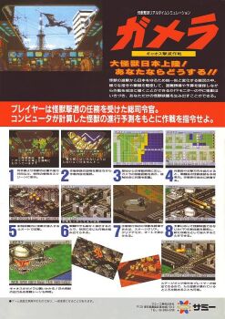 16-bit 1girl 3boys armored_vehicle artillery breath_weapon bridge building city cross_promotion daiei_film daiei_motion_picture day debris destruction dirt dusk energy energy_ball energy_beam explosion fire fireball firing flying game_console game_hud gameplay gameplay_mechanics gamera gamera,_the_giant_monster gamera:_guardian_of_the_universe gamera:_gyaos_destruction_strategy gamera_(series) giant giant_monster grass gyaos harbor hat heads-up_display headset japan_ground_self-defense_force japan_self-defense_force japanese_text kaiju lab_coat laser map microphone military military_uniform military_vehicle monster motor_vehicle mouth_beam multiple_boys nature night nintendo ocean promotional_art official_art oil_refinery pamphlet pixel_art plasma plasma_bolt plasma_fireball plasmoid power_lines real_world_location rubble sammy scientist sea_monster smoke sparks super_famicom super_gyaos super_nintendo tail tank teeth tie-in tokyo_(city) tokyo_tower tower translation_request tree turtle turtle_shell tusks type_90_(tank) ultrasonic_scalpel user_interface video_game water wings yellow_laser