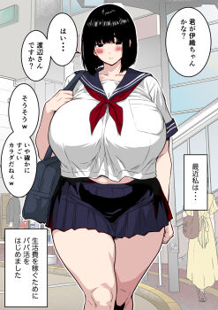 1girl bag black_hair blue_skirt blush breasts dampachiino dress embarrassed flat_color gigantic_breasts highres huge_breasts jimiko looking_at_viewer medium_hair original plump red_ribbon ribbon sailor_collar school_uniform skirt standing straight_hair suzaki_iori tagme thick_thighs thighs translation_request white_dress