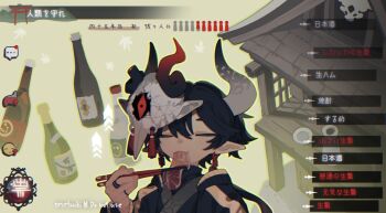 1boy architecture black_hair black_jacket bottle chopsticks closed_eyes commentary_request east_asian_architecture eating fake_screenshot green_background highres holding holding_chopsticks horns jacket long_hair male_focus mask mask_on_head onotsuki_w2 original pointy_ears sake_bottle solo translation_request upper_body user_interface