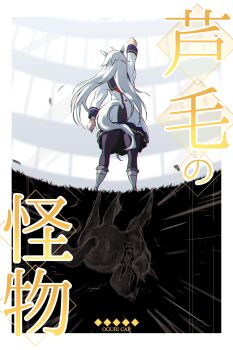 1girl ahoge animal_ears arm_up black_pantyhose blue_sailor_collar blue_skirt boots character_name commentary_request creature_and_personification from_behind grey_hair grey_tail highres horse_ears horse_girl horse_tail jacket long_hair long_sleeves moeumq oguri_cap_(racehorse) oguri_cap_(starlight_beat)_(umamusume) oguri_cap_(umamusume) pantyhose personification pleated_skirt sailor_collar shirt skirt tail umamusume white_boots white_jacket white_shirt