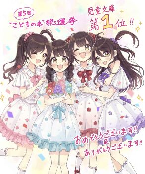 Rule 34 | 4girls, :d, ;d, blue flower, blush, bouquet, bow, braid, commentary request, dress, fang, floating hair, flower, frilled dress, frilled socks, frills, hair between eyes, hair flower, hair ornament, hair over shoulder, highres, hugging object, long hair, looking at viewer, low twintails, miyabi ichika, miyabi mifu, miyabi nitori, miyabi shizuki, multiple girls, one eye closed, open mouth, pink bow, pink flower, pleated dress, ponytail, purple bow, purple flower, quadruplets, red bow, red flower, red rose, red shoes, rose, sakura oriko, shoes, siblings, sisters, smile, socks, translation request, twin braids, twintails, very long hair, white dress, white socks, yotsugo gurashi