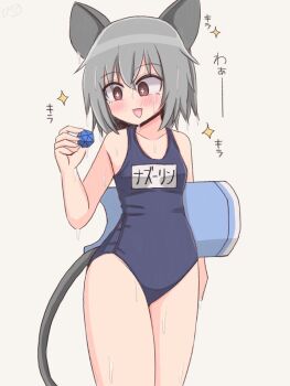 dice hiiro_sp nazrin school_swimsuit sparkle sparkling_eyes swimsuit touhou wet