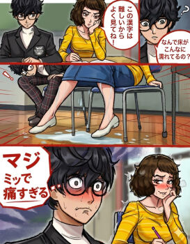 ! 1boy 1girl ? age_difference amamiya_ren biting_own_lip black-framed_eyewear black_hair blazer blurry blurry_background blush breasts brown_hair chair classroom closed_mouth collarbone desk emphasis_lines frown glasses hair_between_eyes hand_on_own_cheek hand_on_own_face i'm_so_fucking_scared_(meme) indoors jacket kawakami_sadayo looking_at_another medium_breasts meme naughty_face neggoartz nervous_sweating nose_blush on_chair pants persona persona_5 pussy_juice pussy_juice_puddle school_desk school_uniform shirt shoes short_hair sitting speech_bubble striped_clothes striped_shirt sweat trembling turtleneck white_shoes worried yellow_shirt you_gonna_get_raped
