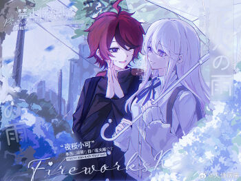 1boy 1girl ahoge artist_request backpack bag black_hair black_jacket black_ribbon blue_eyes buttons cardigan chinese_commentary collared_shirt commentary_request commission flower gakuran highres holding holding_umbrella hydrangea jacket kashimiya_karua long_hair long_sleeves mole mole_under_eye multicolored_hair neck_ribbon one_eye_closed open_mouth outdoors own_hands_together palms_together rain red_hair ribbon school_uniform second-party_source shirt short_hair sleeves_past_wrists smile streaked_hair sumino_takumi sweat the_hundred_line_-last_defense_academy- too_many_watermarks two-tone_hair umbrella watermark weibo_watermark white_cardigan white_hair white_shirt