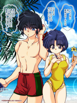 1boy 1girl bare_shoulders black_hair blue_eyes blue_hair blush braid brown_eyes closed_mouth collarbone commentary_request cowboy_shot cup dot_mouth drinking_glass flower hair_flower hair_ornament hand_up holding holding_cup navel ocean one-piece_swimsuit open_mouth pectorals ranma_1/2 red_flower red_shorts saotome_ranma saotome_ranma_(male) short_hair shorts single_braid speech_bubble swimsuit tendou_akane topless_male translation_request yellow_flower yellow_one-piece_swimsuit yodare