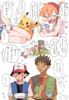1girl 2boys :d animal animal_hug ash_ketchum baseball_cap belt black_hair blue_jacket blush brock_(pokemon) brown_hair closed_eyes dark-skinned_male dark_skin fingerless_gloves gen_1_pokemon gen_2_pokemon gloves grass green_gloves green_vest hanabi_(yuruneko0624) hat holding holding_ladle holding_plate holding_pokemon jacket ladle misty_(pokemon) multiple_boys nintendo on_lap open_mouth orange_hair orange_shirt pikachu plate pokemon pokemon_(anime) pokemon_(classic_anime) pokemon_(creature) pokemon_rgby ponytail shirt short_hair short_sleeves shorts side_ponytail sitting smile speech_bubble spiked_hair suspenders togepi tree vest