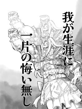 Rule 34 | 1girl, agnes digital (umamusume), animal ears, arm up, bangle, bow, bracelet, clenched hand, closed mouth, commentary request, cowboy shot, crop top, greyscale, hair bow, halo, hara tetsuo (style), hokuto no ken, horse ears, horse girl, i don't have a single regret in my life, jewelry, long hair, meme, momosu102, monochrome, muscular, muscular female, neck ribbon, necklace, pearl necklace, raoh (hokuto no ken), ribbon, skirt, smile, solo, translation request, umamusume