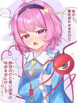 Rule 34 | 1girl, absurdres, ahoge, black hairband, blue shirt, blush, buttons, collared shirt, commentary request, contrast collar, disembodied linked eye, embarrassed, eyeball, frilled shirt collar, frilled sleeves, frills, hair ornament, hairband, heart, heart button, heart hair ornament, heart of string, highres, komeiji satori, long sleeves, looking at viewer, mind reading, open mouth, pico kimuchi, pink eyes, pink hair, satori day, shirt, solo, speech bubble, spoken blush, touhou, translated, upper body, wide sleeves