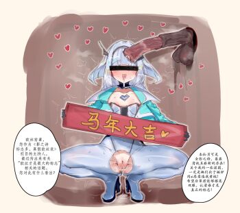 1boy 1girl animal_penis aqua_jacket bar_censor bestiality black_gloves blush breasts censored censored_identity chinese_commentary chinese_text collarbone commentary_request copyright_request crotchless crotchless_bodysuit eightzhuan erection eudie_(shadowverse) full_body glory_hole gloves grey_hair hair_ornament heart high_heels highres holding horse_penis jacket long_hair long_sleeves open_clothes open_jacket open_mouth penis pussy pussy_juice saliva shadowverse shadowverse:_worlds_beyond small_breasts speech_bubble squatting testicles thighs translation_request uncensored