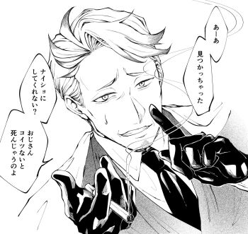 1boy black_gloves black_necktie cape cigarette collared_shirt corset facial_hair fate/grand_order fate_(series) gloves goatee highres holding holding_cigarette index_finger_raised katsu_kaishuu_(fate) looking_at_viewer male_focus multicolored_hair necktie old old_man robe shiro_tenpkenr shirt simple_background smoke solo speech_bubble streaked_hair two-tone_hair vest waistcoat white_background white_shirt