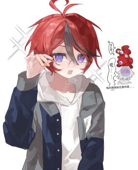 2boys absurdres adjusting_eyewear antenna_hair aotsuki_eito bespectacled black_hair blob blue_eyes blue_jacket chinese_commentary chinese_text commentary_request drawstring fang fukanaai glasses grey_hair grey_jacket hair_between_eyes highres hood hood_down hoodie jacket jacket_over_hoodie long_bangs long_sleeves male_focus multicolored_hair multicolored_jacket multiple_boys open_clothes open_jacket open_mouth red_hair short_hair simple_background skin_fang smile sparkle speech_bubble spoilers streaked_hair sumino_takumi the_hundred_line_-last_defense_academy- translation_request two-tone_hair two-tone_jacket upper_body white_background white_hoodie