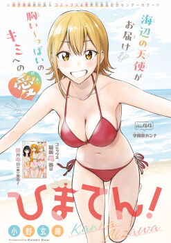 ! 3girls aizawa_kanna artist_name beach bikini black_hair blonde_hair blue_bikini blue_eyes breasts character_name cleavage cloud cloudy_sky collarbone commentary_request copyright_name cover cover_page green_bikini hair_ornament hairclip hand_on_own_chin highres hima-ten! kanai_honoka large_breasts long_hair looking_at_viewer manga_cover medium_breasts medium_hair mole mole_on_breast multiple_girls navel official_art one_eye_closed ono_genki open_mouth orange_eyes orange_hair patterned_background pointing pointing_at_viewer polka_dot polka_dot_bikini red_bikini sand shore short_hair shounen_jump side_ponytail sky smile sparkle square striped_bikini striped_clothes swimsuit teeth water weekly_shounen_jump yellow_eyes yoshino_himari