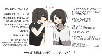 2girls :d amakura_mayu amakura_mio arm_at_side arms_at_sides black_camisole black_shirt blind blush bob_cut brown_eyes brown_hair buttons camisole collarbone commentary cropped_arms cropped_torso empty_eyes fatal_frame fatal_frame_ii:_crimson_butterfly feeding hand_up heart highres holding holding_spoon incest long_sleeves looking_at_another multiple_girls official_alternate_costume open_mouth partially_unbuttoned rog_33 shirt short_sleeves siblings sisters smile spoilers spoken_heart spoon translated twincest twins upper_body white_background white_shirt yuri