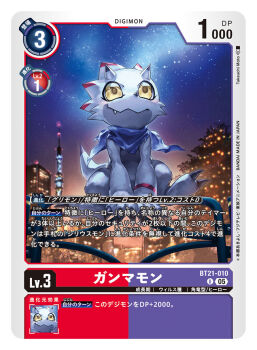 Rule 34 | artist name, bandana, bandana around neck, blue bandana, card (medium), character name, chibikemo, city, commentary request, copyright name, digimon, digimon (creature), digimon card game, fang, full body, gammamon, horns, looking up, night, official art, playground, solo, star (sky), takeuchi moto (mtrumorumo), trading card, translation request, triceratops, white scales