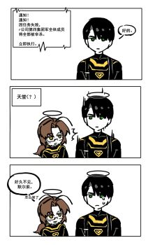 2boys 3koma :d ^^^ absurdres ahoge alternate_costume antennae beard_stubble black_bodysuit black_hair bodysuit brown_hair closed_mouth comic expressionless facial_hair glasses green_eyes gregor_(project_moon) halo harness height_difference highres jing84672940 jitome korean_text limbus_company long_hair long_sleeves looking_at_another looking_at_viewer looking_to_the_side low_ponytail male_focus meursault_(project_moon) multiple_boys no_nose open_mouth parted_bangs parted_lips ponytail project_moon r_corp._(identity)_(project_moon) sanpaku short_hair simple_background size_difference skin_tight smile speech_bubble standing stubble surprised sweat sweatdrop turtleneck turtleneck_bodysuit upper_body white_background yellow_eyes yellow_stripe