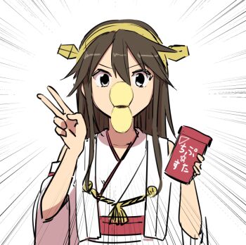 10s 1girl chips_(food) duck_face female_focus food hair_between_eyes haruna_(kancolle) kantai_collection leon_(mikiri_hassha) mouth_hold potato_chips pringle_duck pringles solo text_focus translation_request