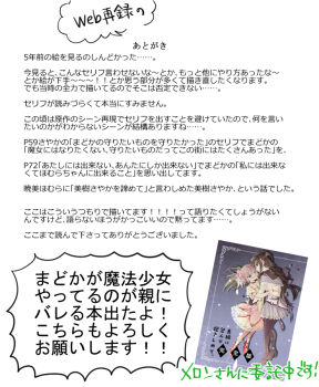 Rule 34 | 2girls, ad, afterword, akemi homura, akemi homura (magical girl), argyle, back bow, beads, black footwear, black hair, boots, bow, bow choker, braid, bubble skirt, buttons, capelet, center frills, check commentary, chest jewel, choker, comic, comic cover, commentary, commentary request, dress, footwear bow, frilled skirt, frilled sleeves, frilled socks, frills, glasses, gloves, hair beads, hair bow, hair half undone, hair ornament, high heel boots, high heels, hug, kaname madoka, kaname madoka (magical girl), long hair, looking at viewer, magical girl, mahou shoujo madoka magica, mary janes, miniskirt, multiple girls, no+bi=, petticoat, pink dress, pink hair, pleated skirt, puffy short sleeves, puffy sleeves, purple bow, purple capelet, purple dress, purple skirt, red bow, red footwear, shoes, short hair, short sleeves, skirt, socks, soul gem, square neckline, text-only page, text focus, thigh boots, translation request, twin braids, twintails, white background, white gloves, white skirt, white sleeves, white socks