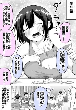 Rule 34 | 1girl, 4boys, blush, classroom, closed eyes, collarbone, commentary request, fanning self, hand fan, highres, holding, holding fan, mask, medatarou, multiple boys, open mouth, original, partially colored, shirt, short hair, shorts, sleeveless, sleeveless shirt, speech bubble, sweat, thought bubble, towel, towel around neck, translation request, unworn mask