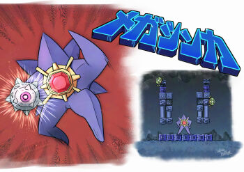 Rule 34 | arm cannon, artist name, bug, colored skin, commentary request, copyright name, fake screenshot, gen 1 pokemon, gen 2 pokemon, green skin, horns, mega pokemon, mega starmie, metroid, metroid (classic), nintendo, pokemon, pokemon (creature), purple skin, signature, single horn, sparkle, spider, spinarak, starmie, wakaba (wata ridley), weapon