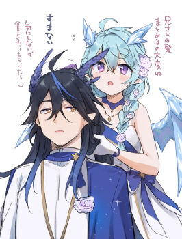Rule 34 | 1boy, 1girl, ahoge, black hair, blue bow, blue hair, blush, bow, braid, brown eyes, dragon girl, dragon horns, dragon wings, dress, flower, flying sweatdrops, gucchiann, hair between eyes, hair flower, hair ornament, hair over shoulder, highres, horns, ice, ice horns, ice wings, jacket, long hair, open mouth, parted lips, pink flower, pointy ears, princess connect!, purple eyes, sheffy (princess connect!), simple background, single braid, translation request, white background, white dress, white jacket, wings, zane (princess connect!)