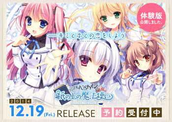 4girls blonde_hair blue_eyes book cup fushimi_rio green_eyes himukai_kanata kami_no_ue_no_mahou_tsukai multiple_girls outstretched_hand pink_hair purple_eyes school_uniform sushimekabu tsukiyashiro_kisaki white_hair yuugyouji_yoruko