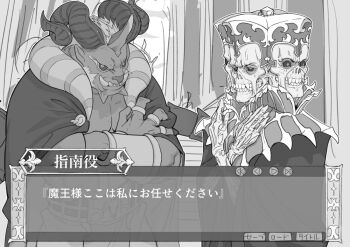 2boys armor black_sclera cape colored_sclera crossed_arms daftbonkers horns japanese_text looking_at_viewer monster_boy multiple_boys muscular muscular_male original parted_bangs simple_background three_heads