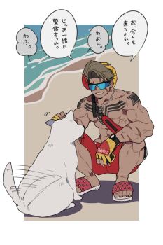 Rule 34 | 1boy, abs, absurdres, beach, blue-tinted eyewear, brown hair, chest tattoo, collarbone, curtained hair, dog, facial scar, gloves, grin, hat, highres, lifeguard, looking at animal, luke sullivan, male focus, male swimwear, motion lines, multiple scars, muscular, muscular male, ocean, partially fingerless gloves, pectorals, petting, prat rat, red male swimwear, red swim trunks, sandals, scar, scar across eye, scar on arm, scar on cheek, scar on face, short hair, shoulder tattoo, sitting, smile, solo, speech bubble, squatting, star (symbol), street fighter, street fighter 6, summer, sunglasses, tail, tail wagging, tattoo, teeth, tinted eyewear, topless male, translation request, white dog